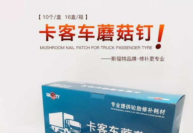 斯福特卡客車(chē)蘑菇釘，新品上市?。?！